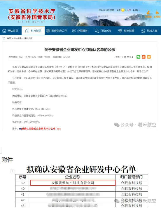微信图片_20241218112735.png